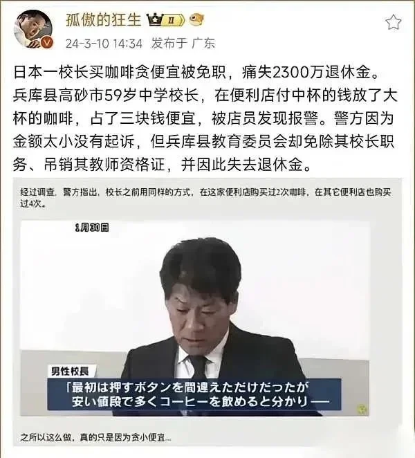 图片[1] - 小日子的贪腐真是无孔不入 - 吐槽银魂 - 大众生活 - 万事屋 | 生活·动漫·娱乐综合社区-银魂同好聚集地