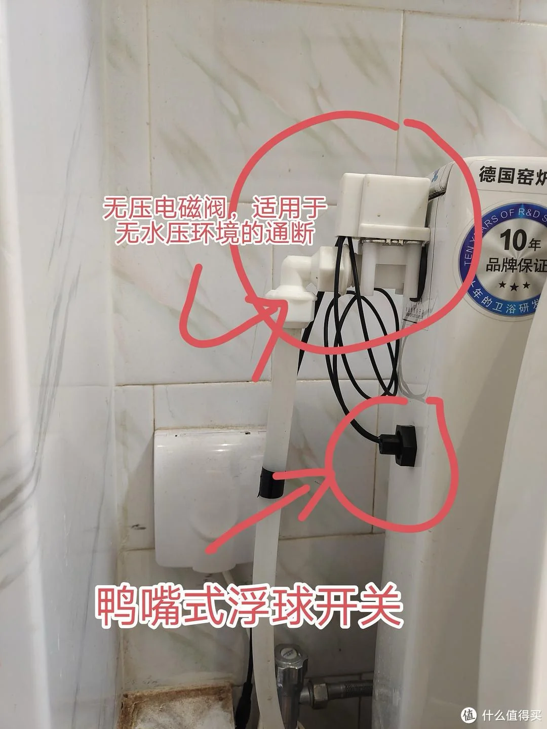 图片[2] - 来自张大妈家的省钱方案：净水机废水全接入马桶水箱实现自动切换零排废 - 生活银魂 - 大众生活 - 万事屋 | 生活·动漫·娱乐综合社区-银魂同好聚集地