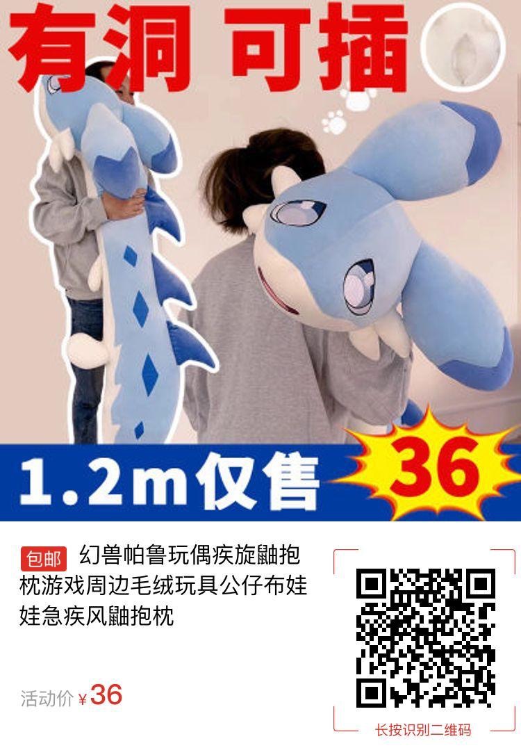 一个抱枕玩不出什么花来，但幻兽帕鲁玩偶能玩出洞来！ - 万事屋 | 生活·动漫·娱乐综合社区-银魂同好聚集地