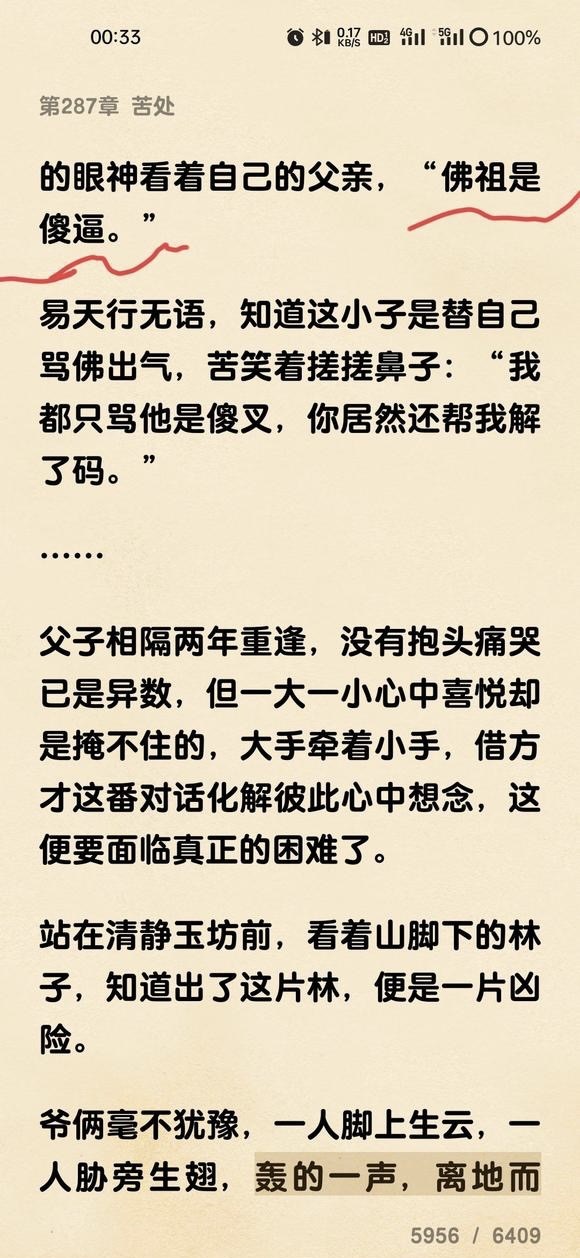 猫腻笔下好像没几只好秃子 - 吐槽银魂 - 大众生活 - 万事屋 | 生活·动漫·娱乐综合社区-银魂同好聚集地