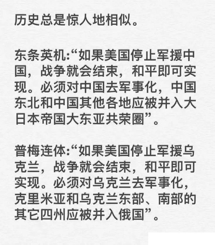历史总是相似的，普京和东条英机有什么区别？ - 吐槽银魂 - 大众生活 - 万事屋 | 生活·动漫·娱乐综合社区-银魂同好聚集地