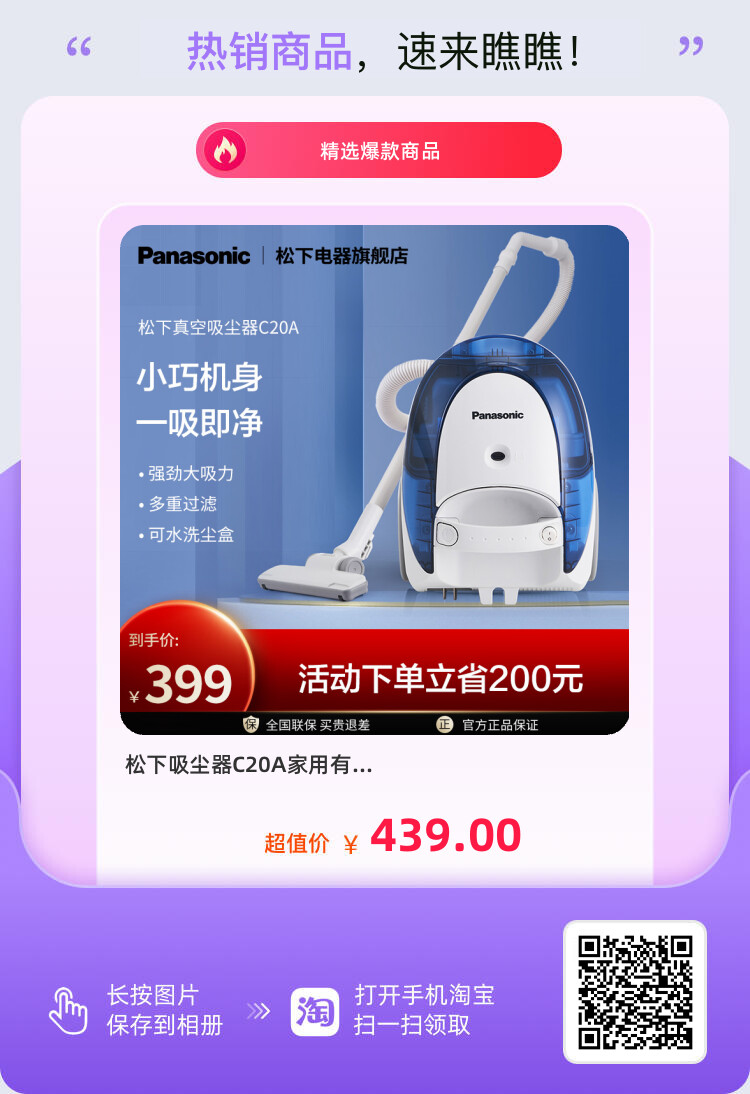 可以水洗尘盒的松下吸尘器C20A - 什么值得买银魂 - 大众生活 - 万事屋 | 生活·动漫·娱乐综合社区-银魂同好聚集地