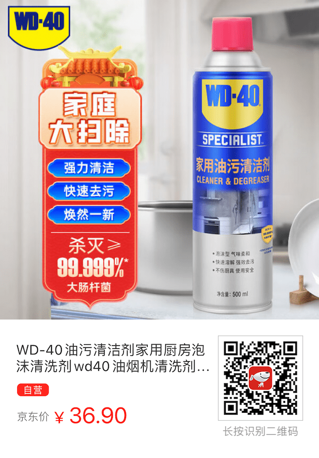 如果厨房油污实在难以祛除，那就用这个玩意吧！ - 什么值得买银魂 - 大众生活 - 万事屋 | 生活·动漫·娱乐综合社区-银魂同好聚集地
