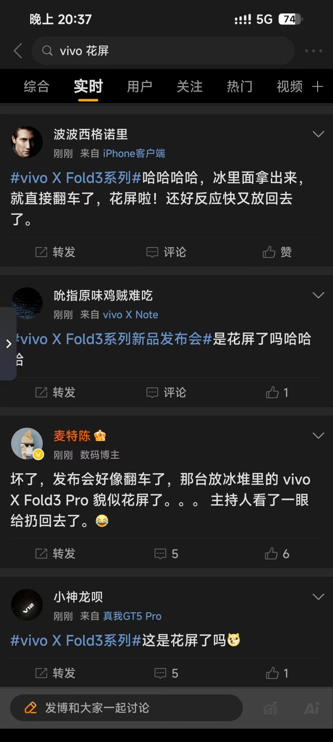 vivo 花屏? - 吐槽银魂 - 大众生活 - 万事屋 | 生活·动漫·娱乐综合社区-银魂同好聚集地