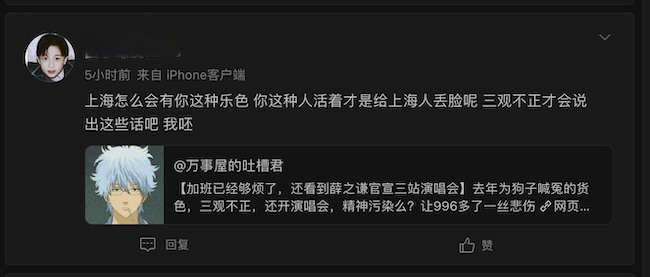 本以为是微博上的一个营销号，没想到是个喷子号 - 吐槽银魂 - 大众生活 - 万事屋 | 生活·动漫·娱乐综合社区-银魂同好聚集地