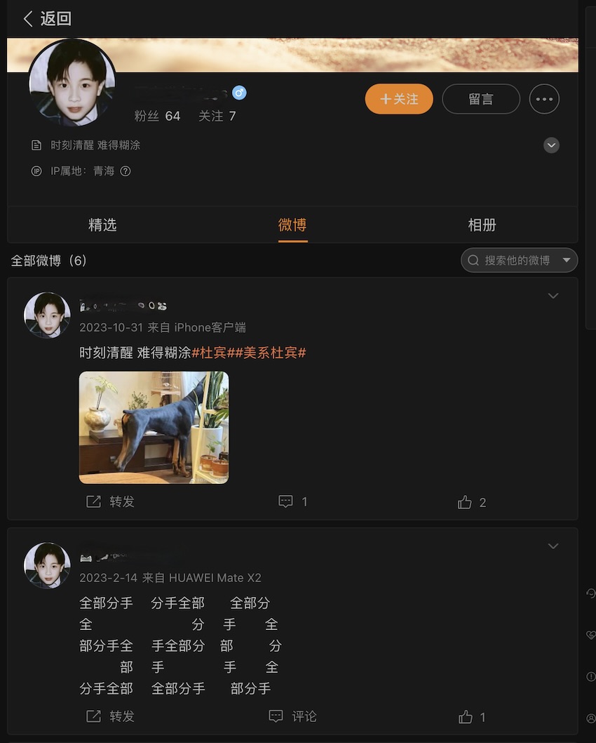 本以为是微博上的一个营销号，没想到是个喷子号 - 万事屋 | 生活·动漫·娱乐综合社区-银魂同好聚集地