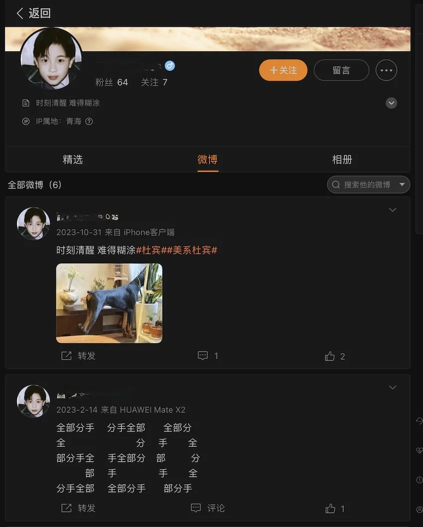 图片[2] - 本以为是微博上的一个营销号，没想到是个喷子号 - 吐槽银魂 - 大众生活 - 万事屋 | 生活·动漫·娱乐综合社区-银魂同好聚集地