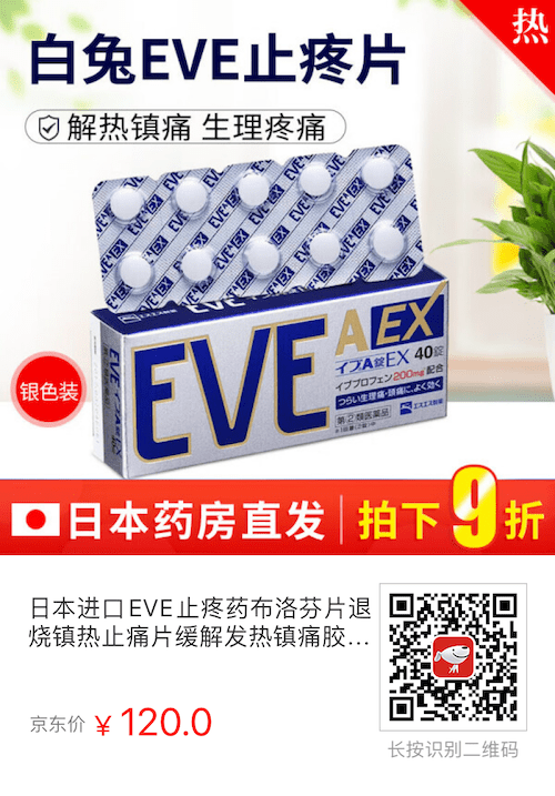 打工人的续命“神药”EVA止痛药的区别、功效及用法说明 - 万事屋 | 生活·动漫·娱乐综合社区-银魂同好聚集地