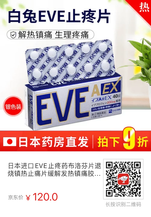 图片[2] - 打工人的续命“神药”EVA止痛药的区别、功效及用法说明 - 什么值得买银魂 - 大众生活 - 万事屋 | 生活·动漫·娱乐综合社区-银魂同好聚集地