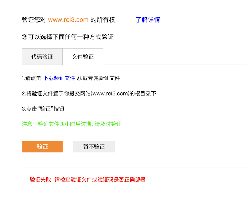 神马站长工具站验证网站失败，神马行不行啊？ - 技术宅银魂 - 科技改变生活 - 万事屋 | 生活·动漫·娱乐综合社区-银魂同好聚集地