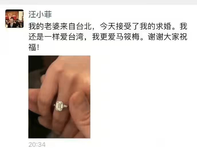 汪小菲求婚成功，居然还是… - 吐槽银魂 - 大众生活 - 万事屋 | 生活·动漫·娱乐综合社区-银魂同好聚集地