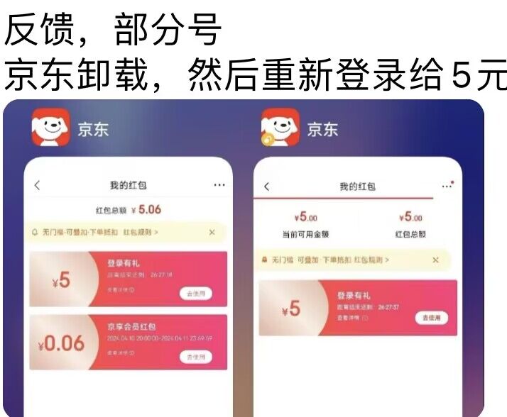 薅京东的羊毛5块优惠券~ - 万事屋 | 生活·动漫·娱乐综合社区-银魂同好聚集地