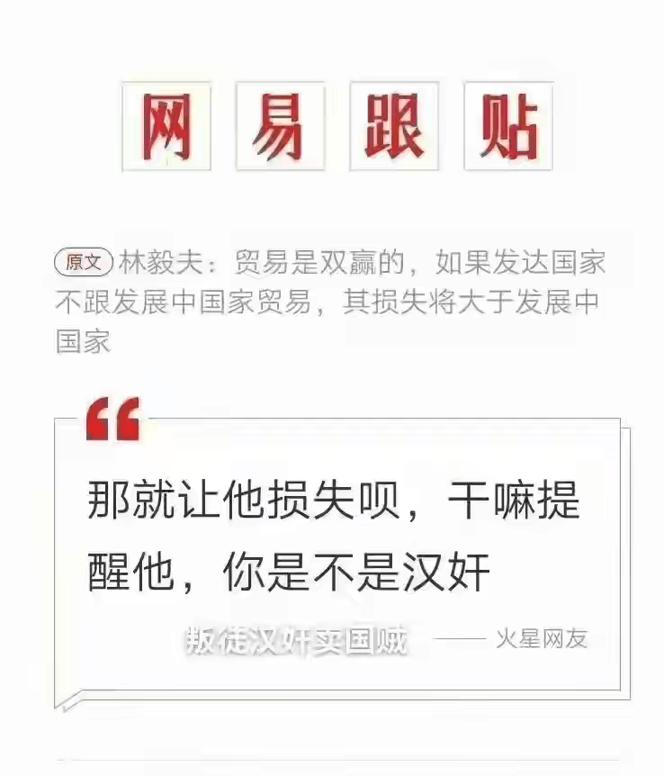 网友神评林毅夫 - 吐槽银魂 - 大众生活 - 万事屋 | 生活·动漫·娱乐综合社区-银魂同好聚集地
