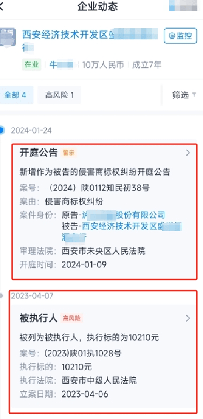 【转载】西安打人烟酒行的牛总，又被扒出“新料”，官方介入，恐顶格处理-1