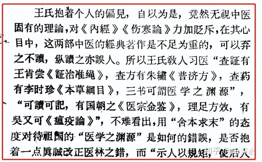 为什么中医笃信经典，难道上古先贤说的就一定对？-1