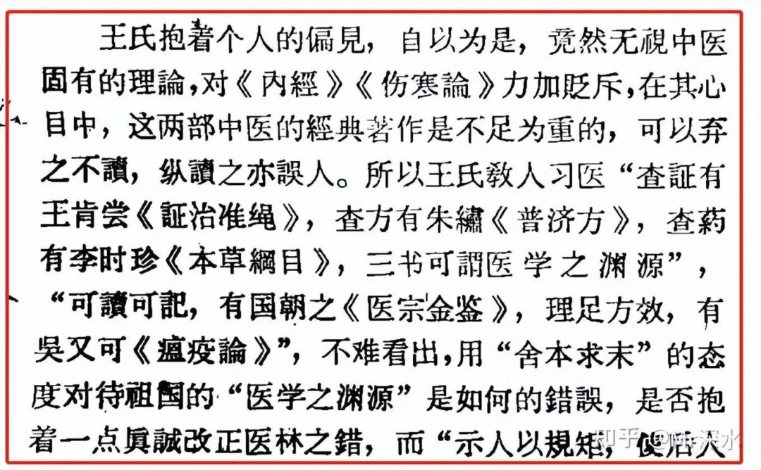 为什么中医笃信经典,难道上古先贤说的就一定对?-1 为什么中医笃信经典,难道上古先贤说的就一定对?-1