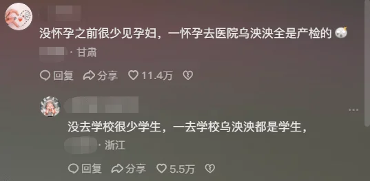 图片[4] - 妇产科迎来关停潮冲上热搜，产科主任发文救救产科！ - 万事屋 | 生活·动漫·娱乐综合社区-银魂同好聚集地