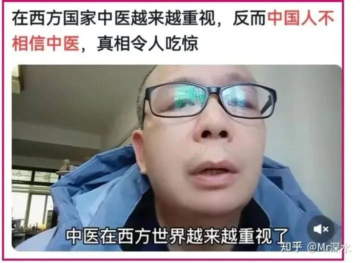 中医药在国外的地位真的有网上说的那么高吗?-1 中医药在国外的地位真的有网上说的那么高吗?-1