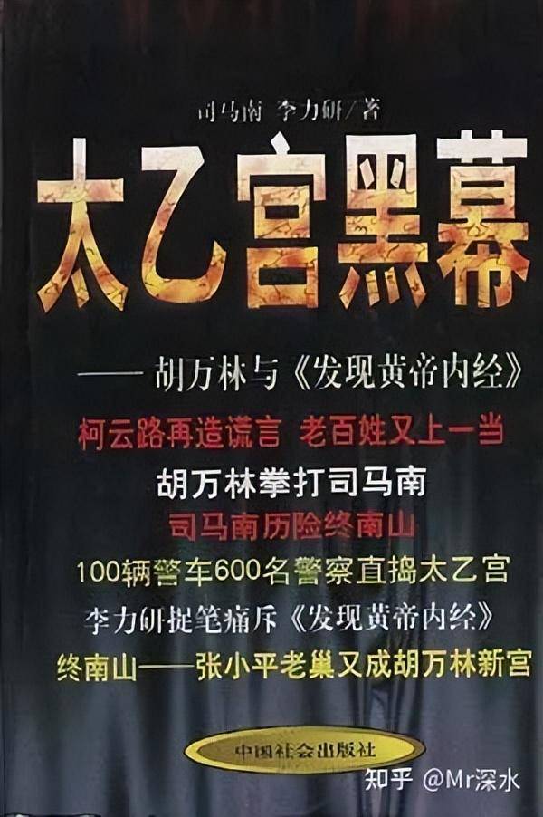 除了胡万林还有真正的中医吗?-1 除了胡万林还有真正的中医吗?-1