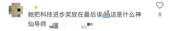 图片[10] - 这位高校女教授火了！“高调”简介引发热议 - 万事屋