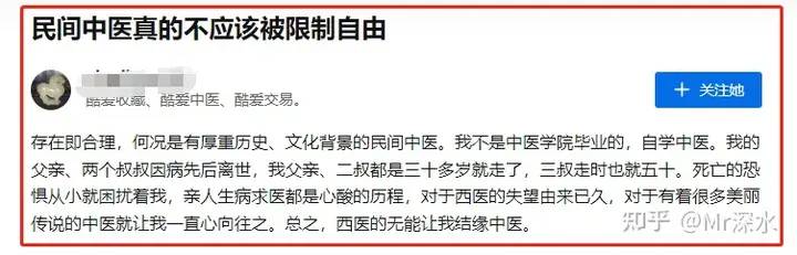 为什么国家不大力弘扬发展中医?有网友是这么回答的-1 为什么国家不大力弘扬发展中医?有网友是这么回答的-1