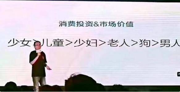 【转载】资本捧杀10年,中国出现了1亿剩女-1 【转载】资本捧杀10年,中国出现了1亿剩女-1