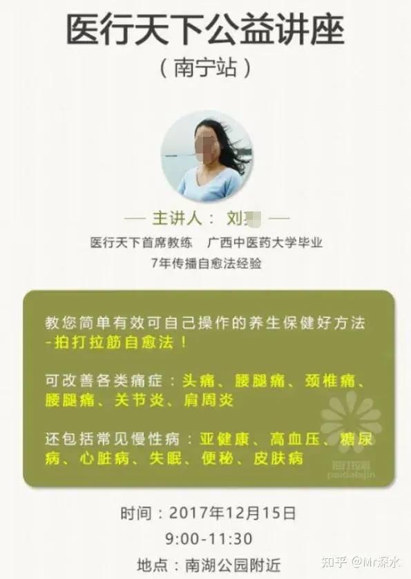 为什么外国没有听说过中医骗子？-1