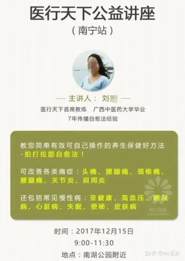 为什么外国没有听说过中医骗子?-1 为什么外国没有听说过中医骗子?-1