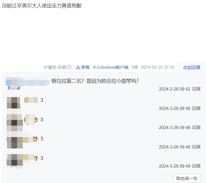图片[5] - 《葬送的芙莉莲》第二回人气投票，阿乌拉获104万票排名第二 - 万事屋