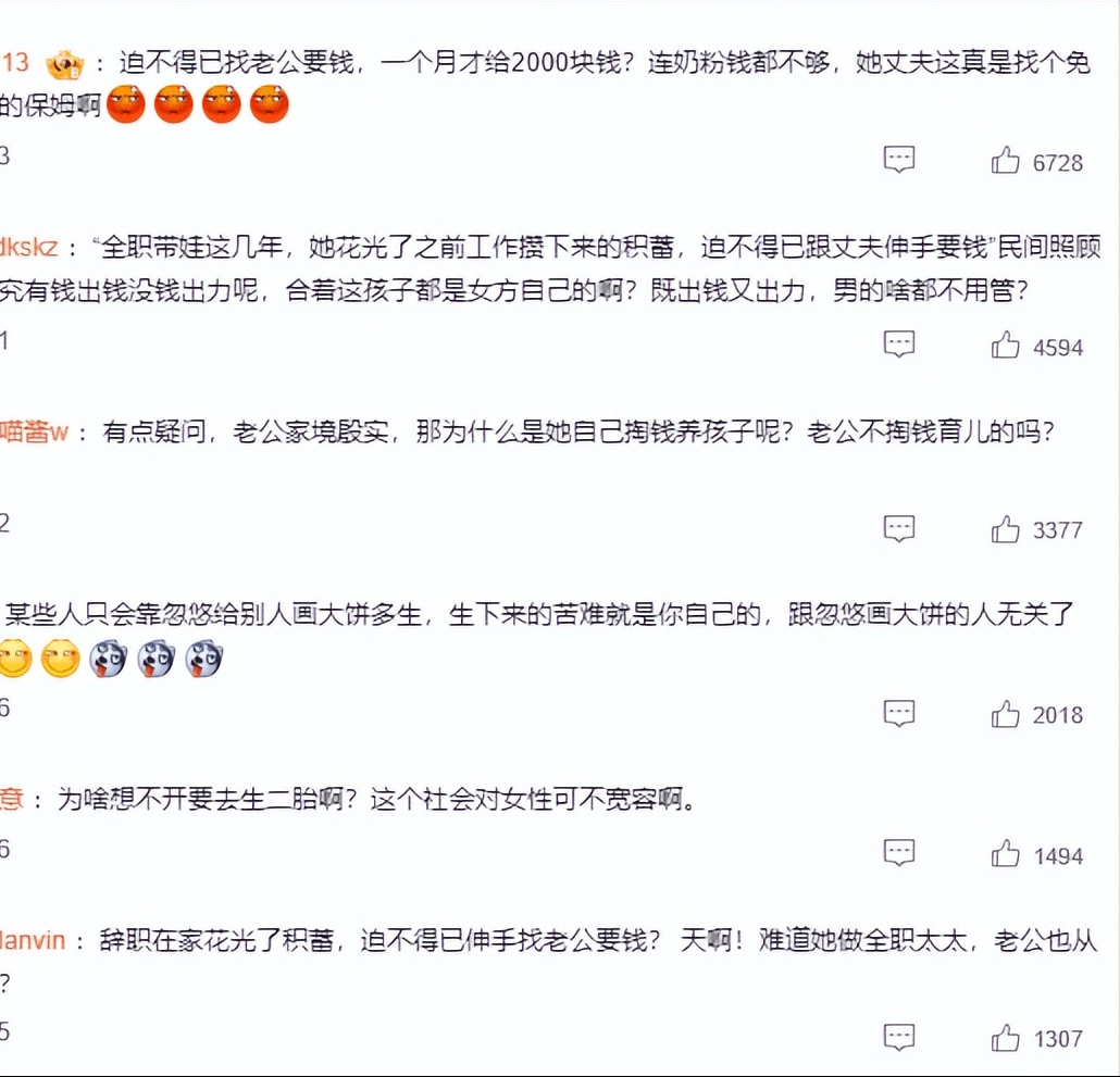 女硕士为带娃辞职，四年后求职投递 84 份简历全部遭拒，泪洒现场 - 万事屋 | 生活·动漫·娱乐综合社区-银魂同好聚集地