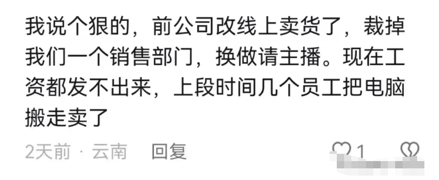 当老板裁员裁到大动脉会有怎样的悲剧？看完网友评论才发现一个比一个扎心-1
