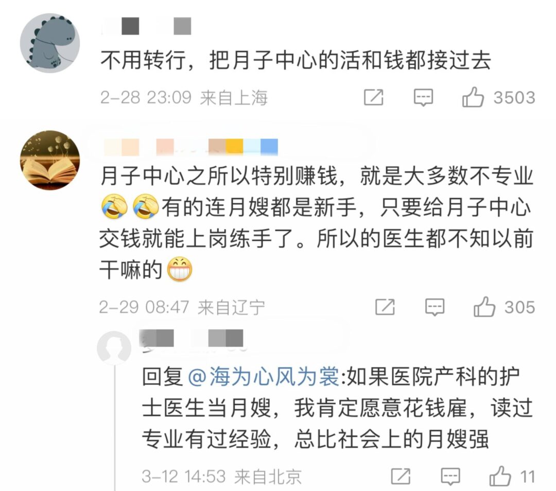 图片[7] - 妇产科迎来关停潮冲上热搜，产科主任发文救救产科！ - 万事屋
