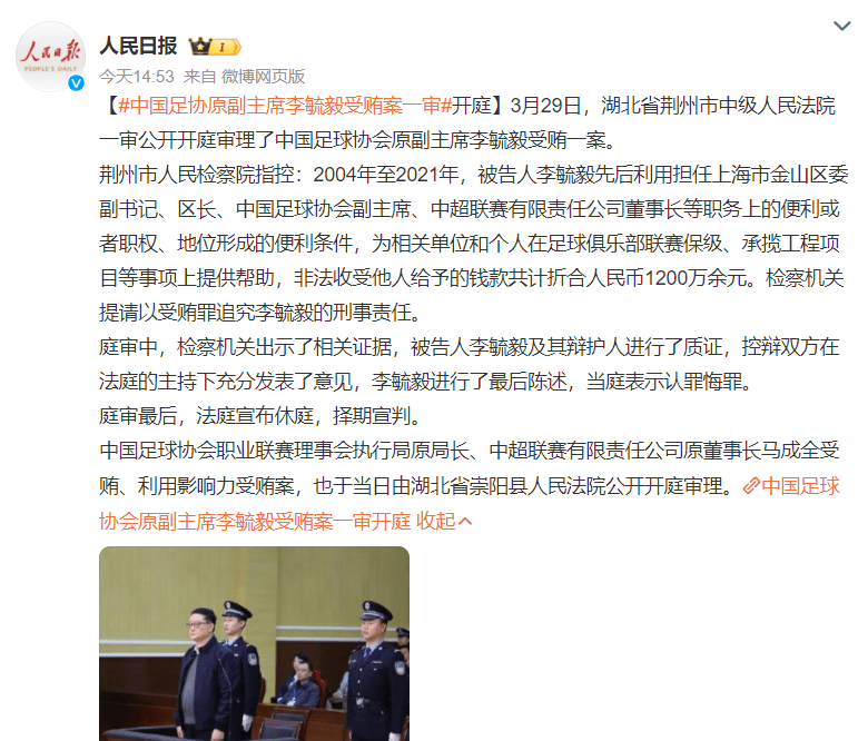图片[2] - 意难平！12年前让刘翔打封闭冲击奥运金牌的人，贪腐1200万被审判 - 万事屋