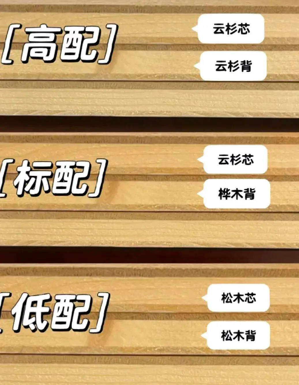 看完这篇避雷攻略再买木地板,不花冤枉钱买教训!-1 看完这篇避雷攻略再买木地板,不花冤枉钱买教训!-1