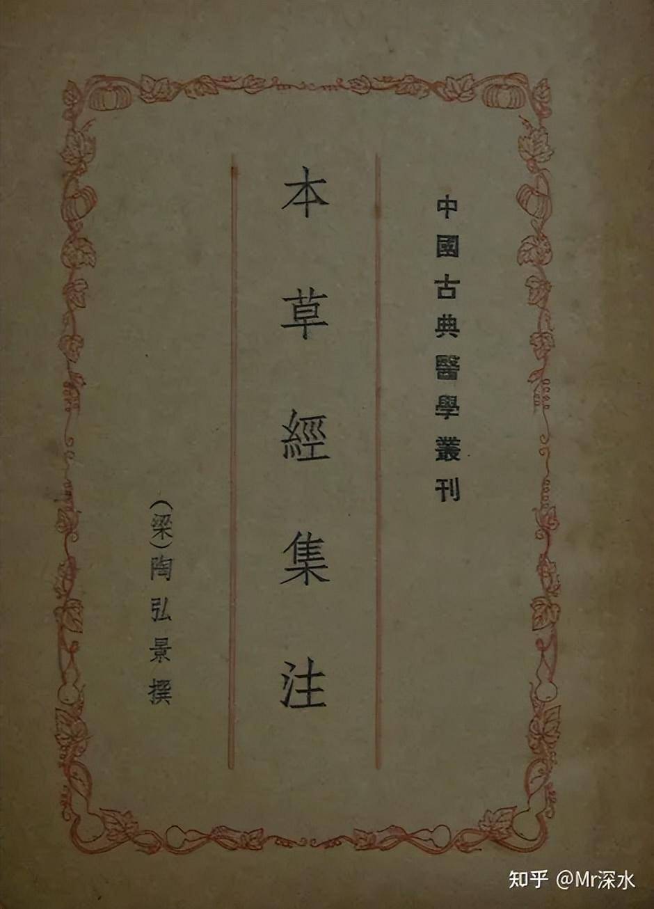 为什么《本草纲目》的地位这么高？-1