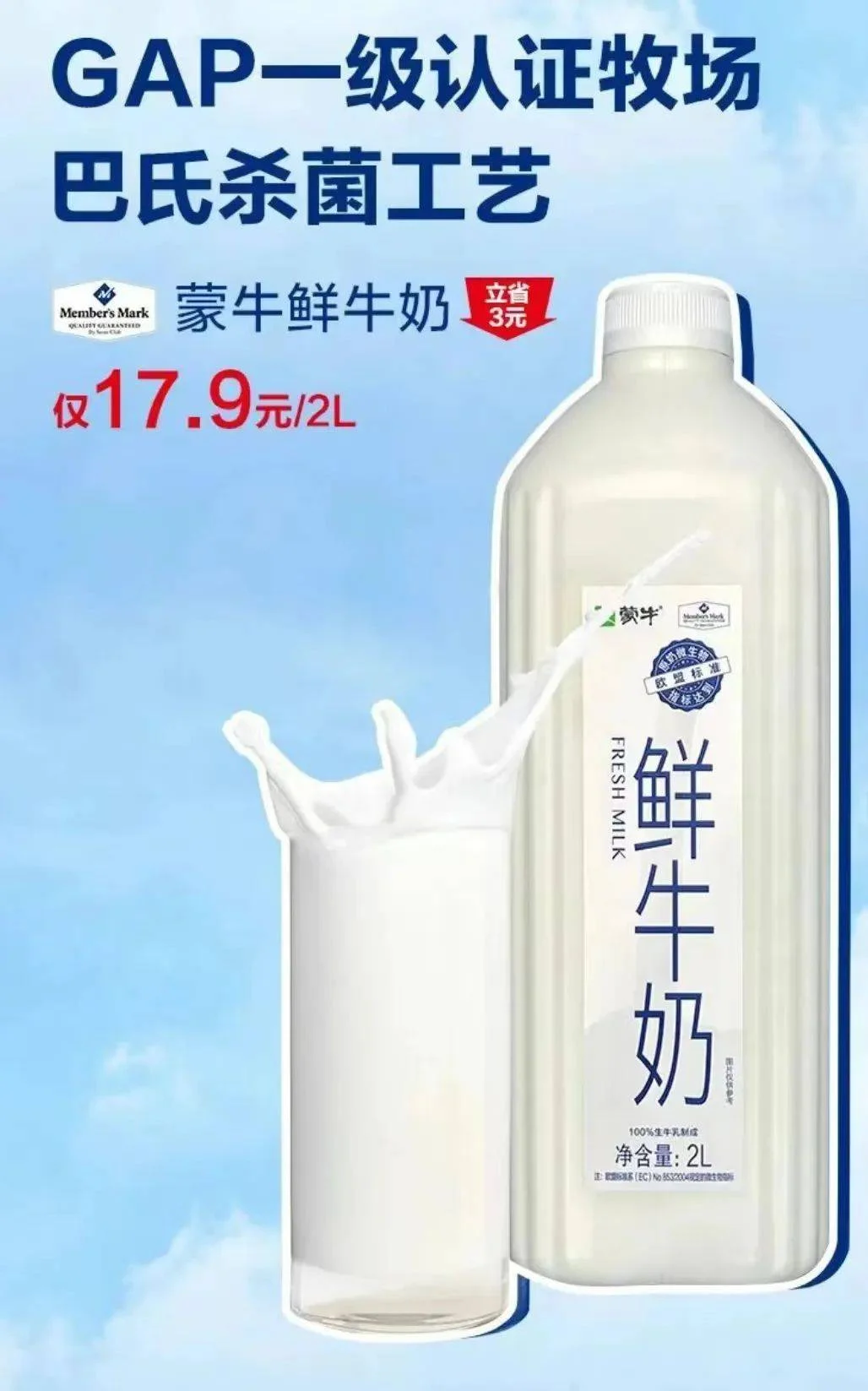 图片[3] - 对标盒马折扣化？山姆发布长期降价清单 - 万事屋 | 生活·动漫·娱乐综合社区-银魂同好聚集地