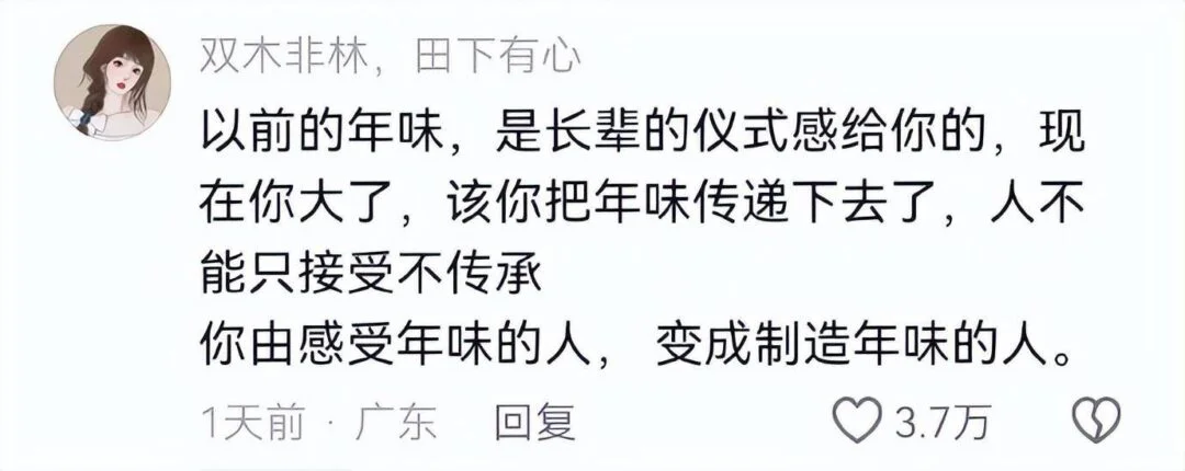 原来不是没年味了,而是主角不是我们这辈人了 -1 原来不是没年味了,而是主角不是我们这辈人了 -1