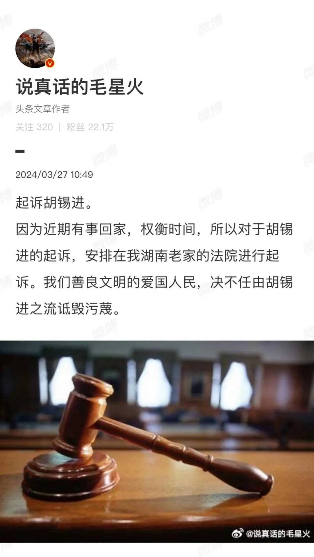咬不了莫言就转头咬胡锡进，毛星火玩的真溜 - 吐槽银魂 - 大众生活 - 万事屋 | 生活·动漫·娱乐综合社区-银魂同好聚集地