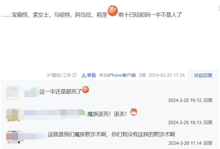 图片[25] - 《葬送的芙莉莲》第二回人气投票，阿乌拉获104万票排名第二 - 万事屋