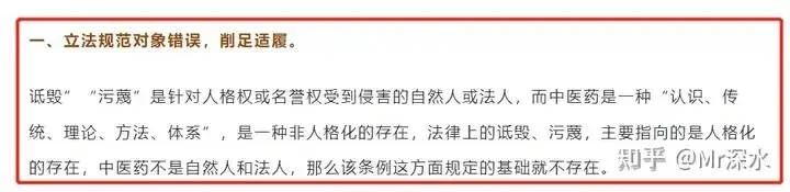 是否应该将“反中医”和“诋毁”中医的人提起公诉受审?-1 是否应该将“反中医”和“诋毁”中医的人提起公诉受审?-1