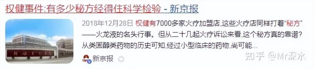 应该如何对待中医民间秘方、偏方？-1