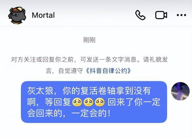 他在抖音没有一个作品,却拥有百万粉丝:来自Mortal最后的温柔-1 他在抖音没有一个作品,却拥有百万粉丝:来自Mortal最后的温柔-1