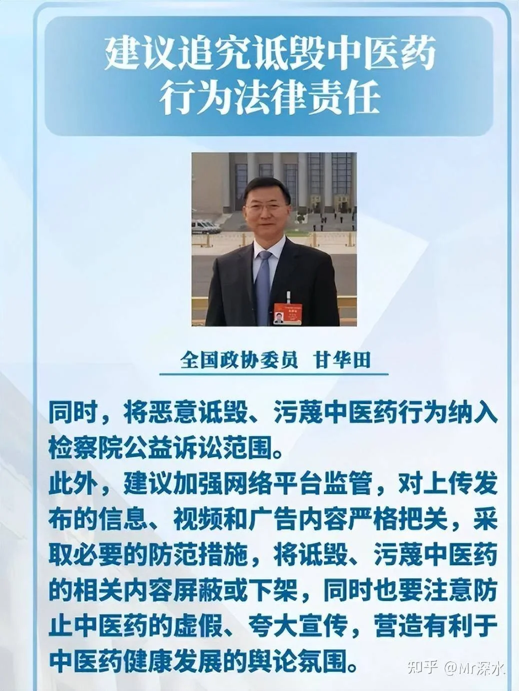 是否应该将“反中医”和“诋毁”中医的人提起公诉受审?-1 是否应该将“反中医”和“诋毁”中医的人提起公诉受审?-1