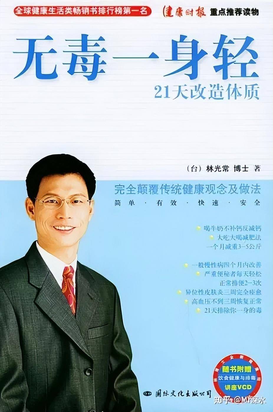 《无效的医疗》真的能证明西医是无效的吗？-1