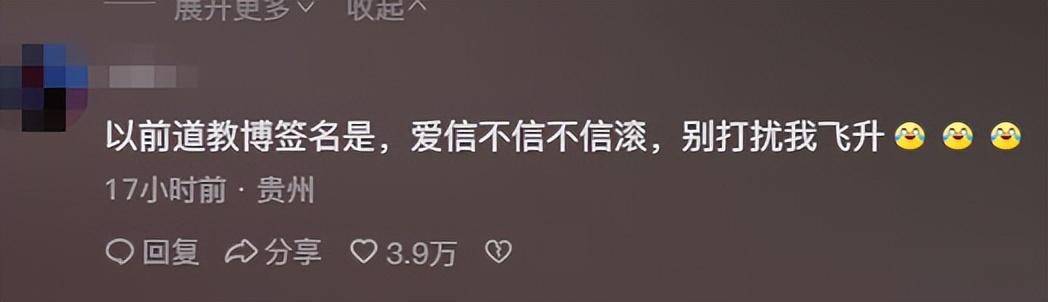 没想到道教的传教核心如此的“疯癫”!-1 没想到道教的传教核心如此的“疯癫”!-1