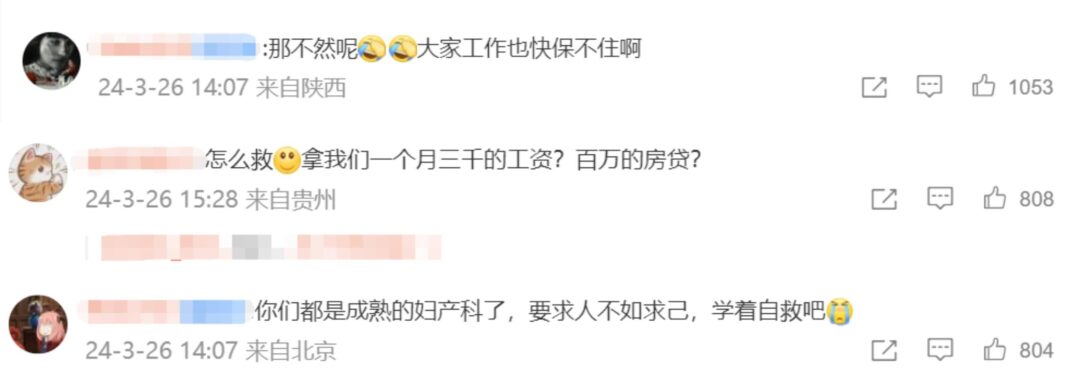 图片[5] - 妇产科迎来关停潮冲上热搜，产科主任发文救救产科！ - 万事屋