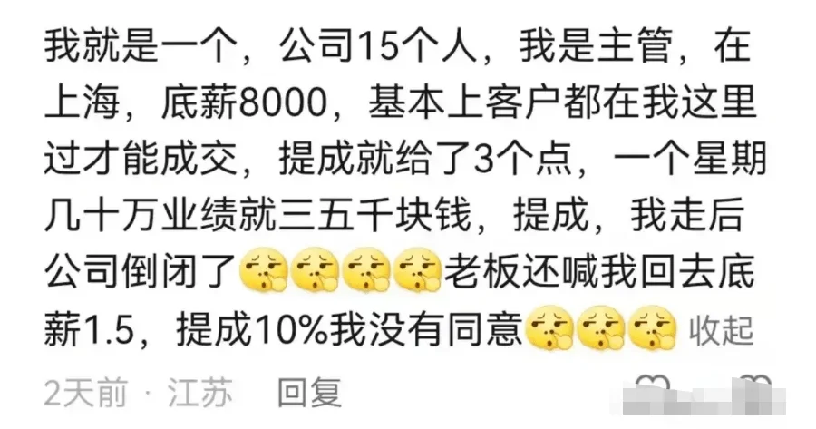 当老板裁员裁到大动脉会有怎样的悲剧?看完网友评论才发现一个比一个扎心-1 当老板裁员裁到大动脉会有怎样的悲剧?看完网友评论才发现一个比一个扎心-1