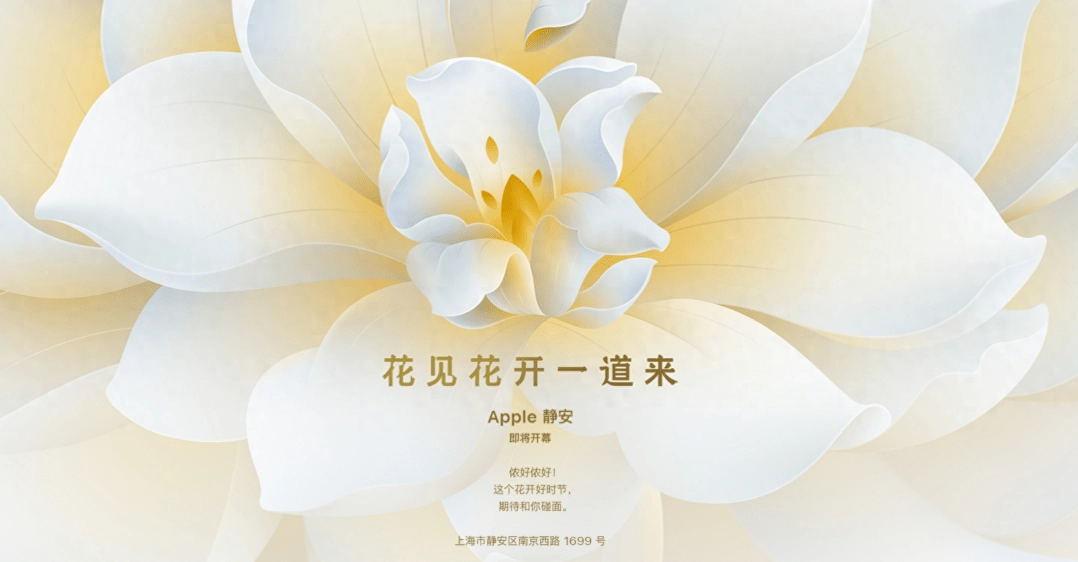 苹果官宣上海静安店将开业 - 万事屋 | 生活·动漫·娱乐综合社区-银魂同好聚集地