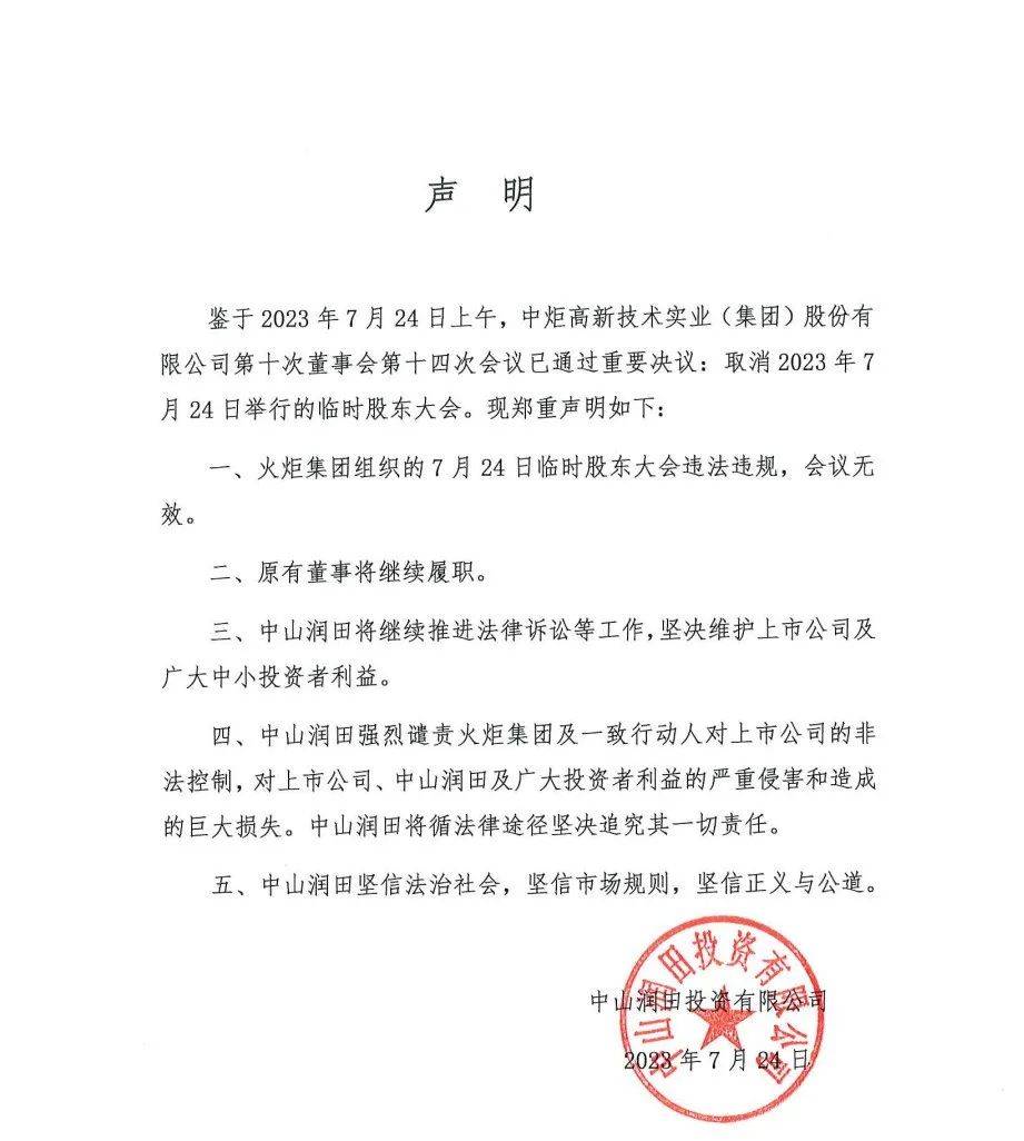 图片[6] - “蚝汁仅1.6%，味精是蚝汁的61.5倍”！知名调味品公司被前高管实名举报：诈骗国家补贴约2亿！多方回应→ - 万事屋