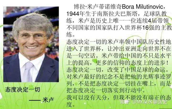 世界上第一本“现代中医史”为何是西医写的?-1 世界上第一本“现代中医史”为何是西医写的?-1